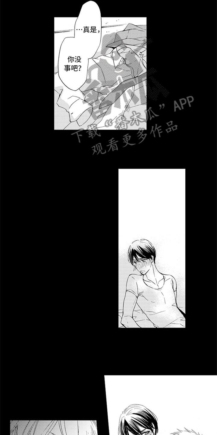 突变关系漫画,第18章：立场3图