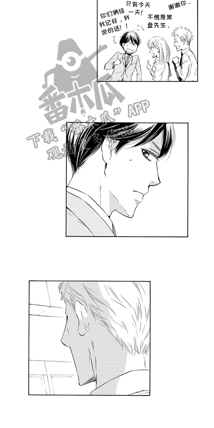 突变关系漫画,第21章：尴尬4图