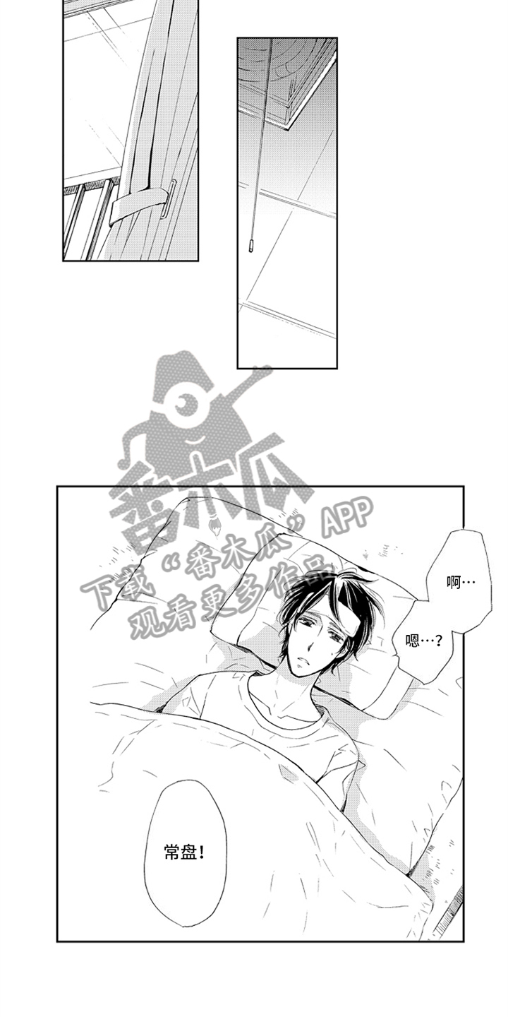 突变关系漫画,第4章：喜欢5图