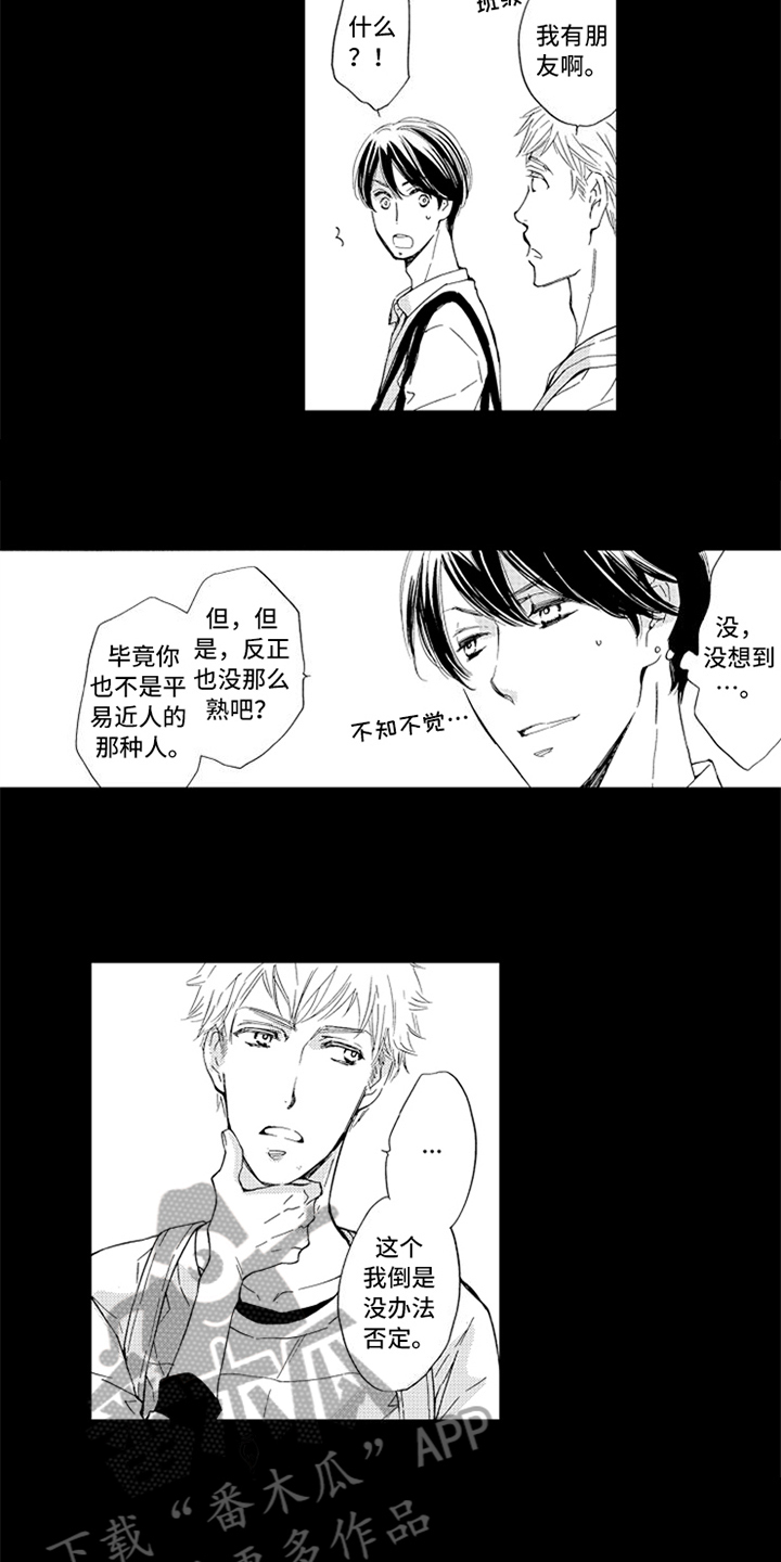突变关系漫画,第14章：梦中的你2图