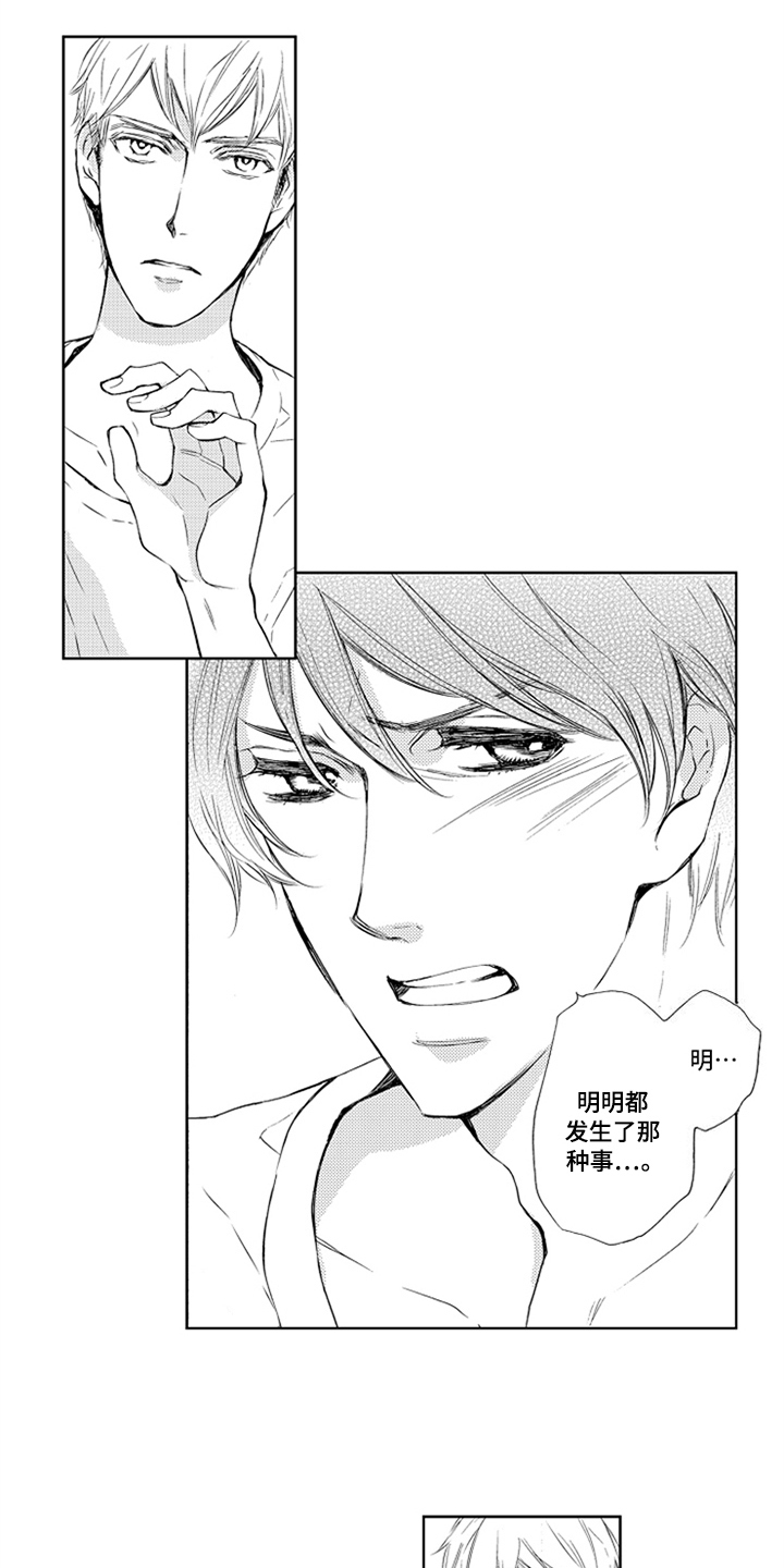 突变关系漫画,第4章：喜欢1图