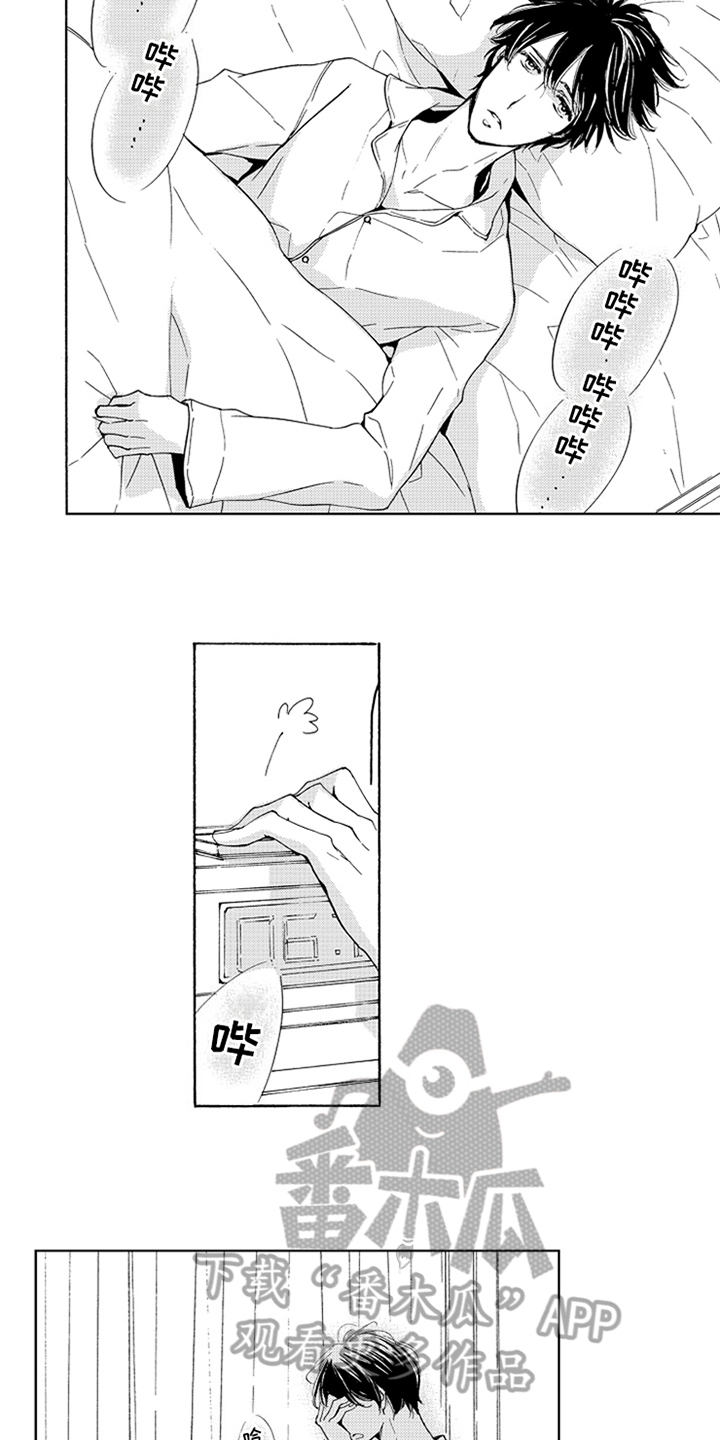 突变关系漫画,第14章：梦中的你2图