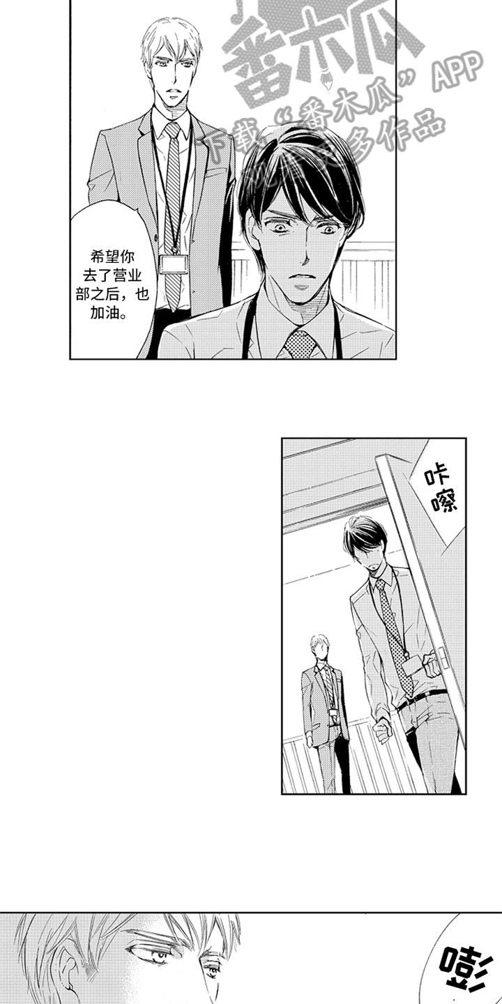 突变关系漫画,第13章：表白4图