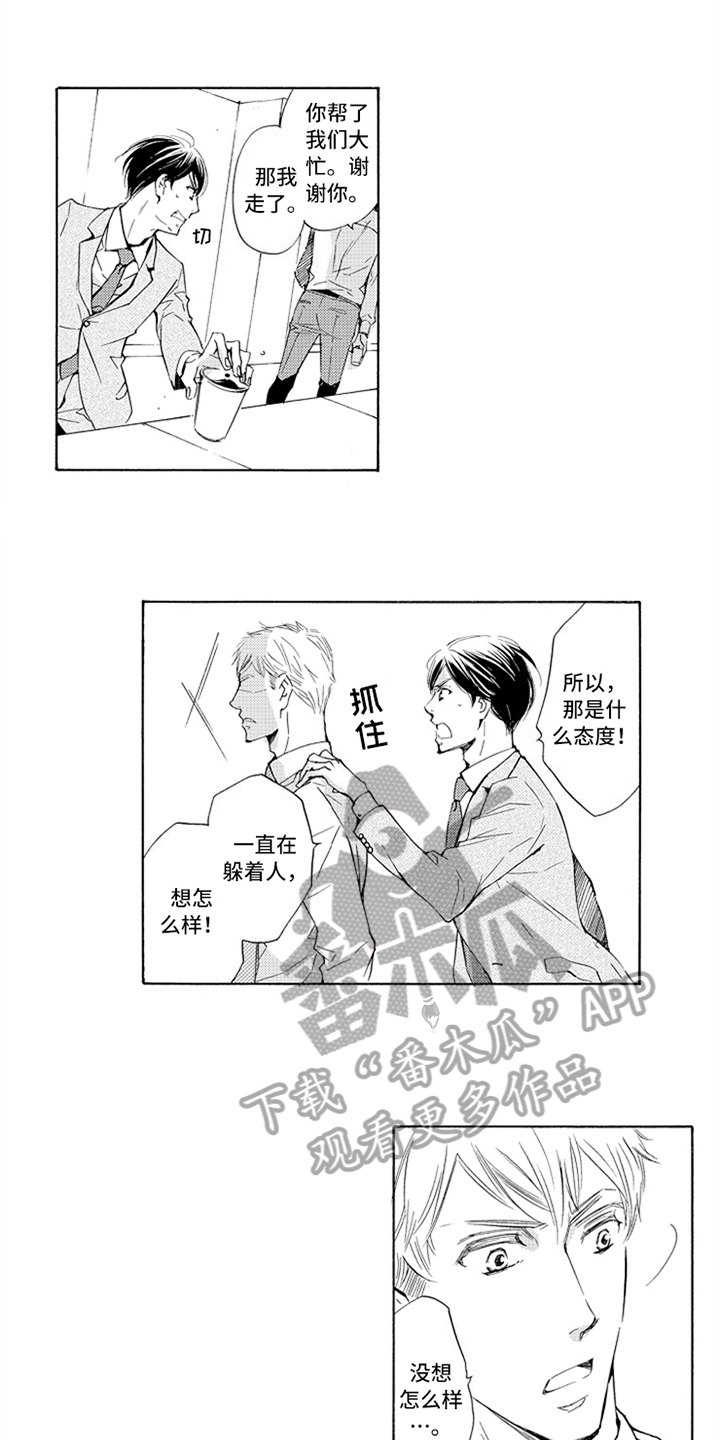 突变关系漫画,第22章：躲避4图