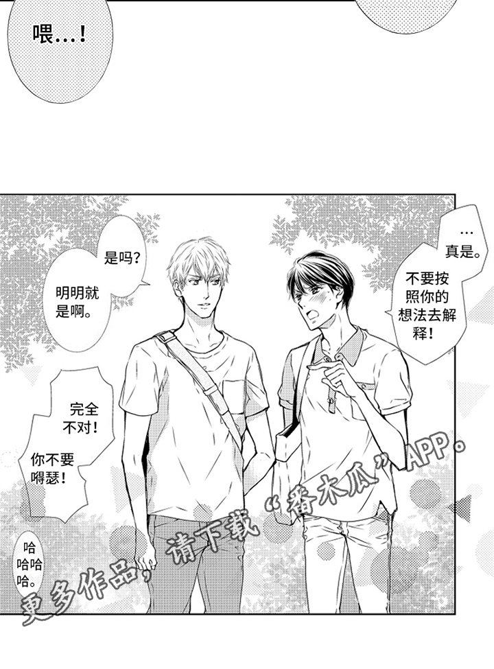 突变关系漫画,第27章：稳定【完结】5图
