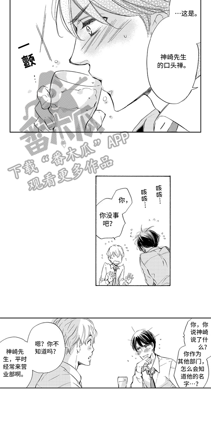 突变关系漫画,第15章：原因5图