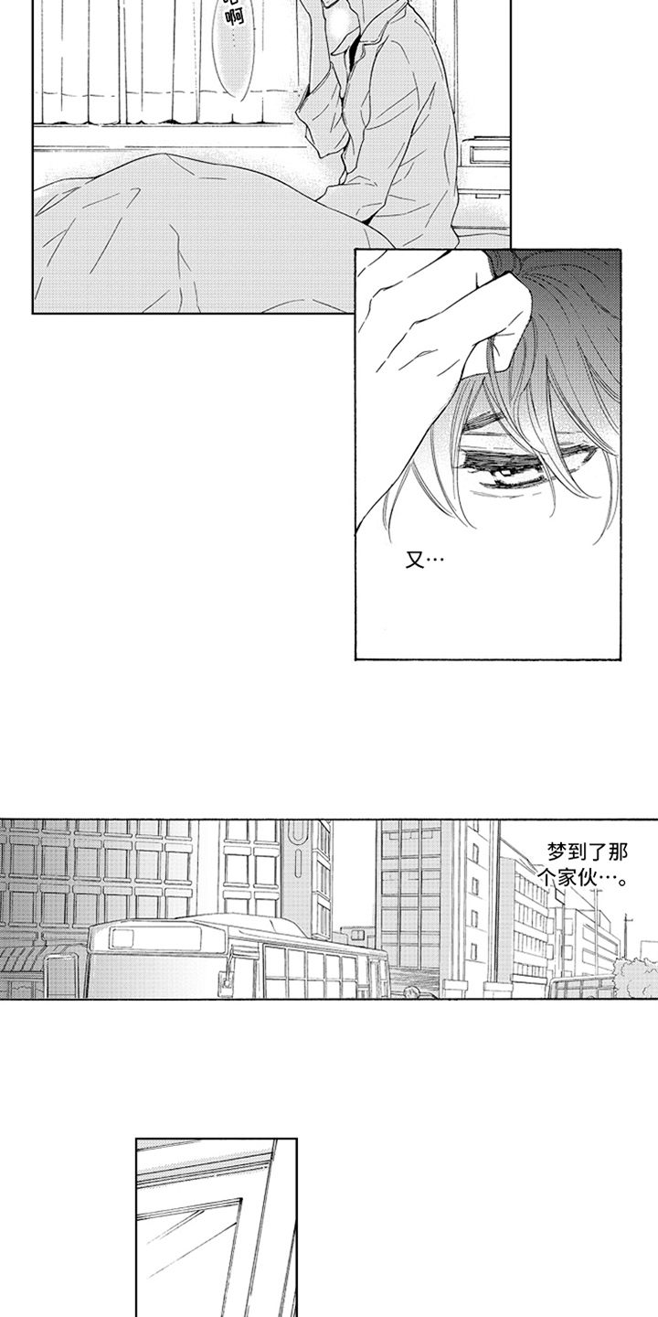 突变关系漫画,第14章：梦中的你3图