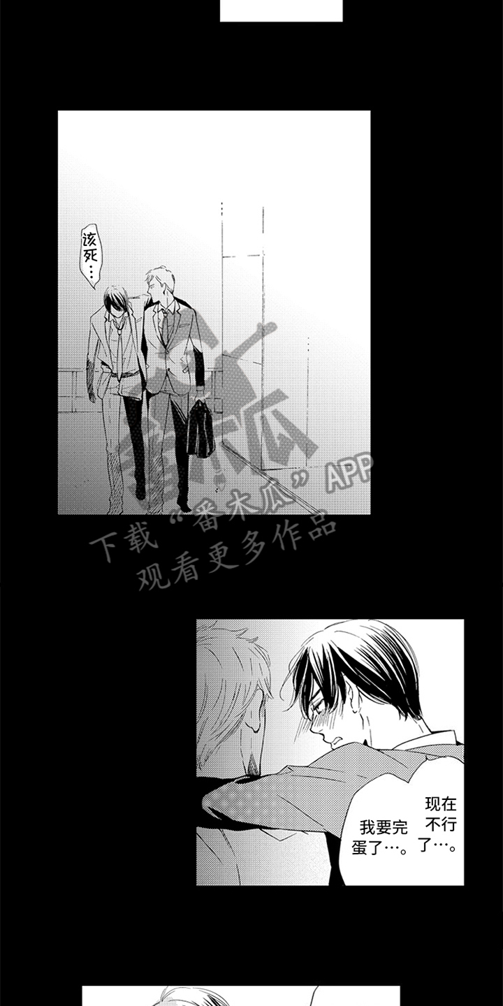突变关系漫画,第18章：立场3图