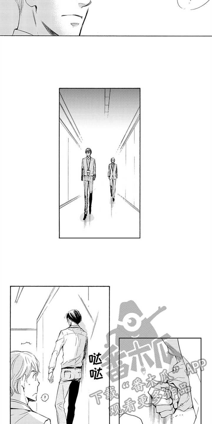 突变关系漫画,第13章：表白5图