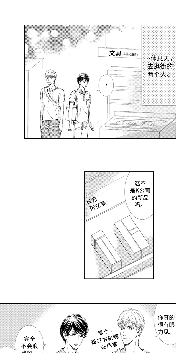 突变关系漫画,第27章：稳定【完结】5图