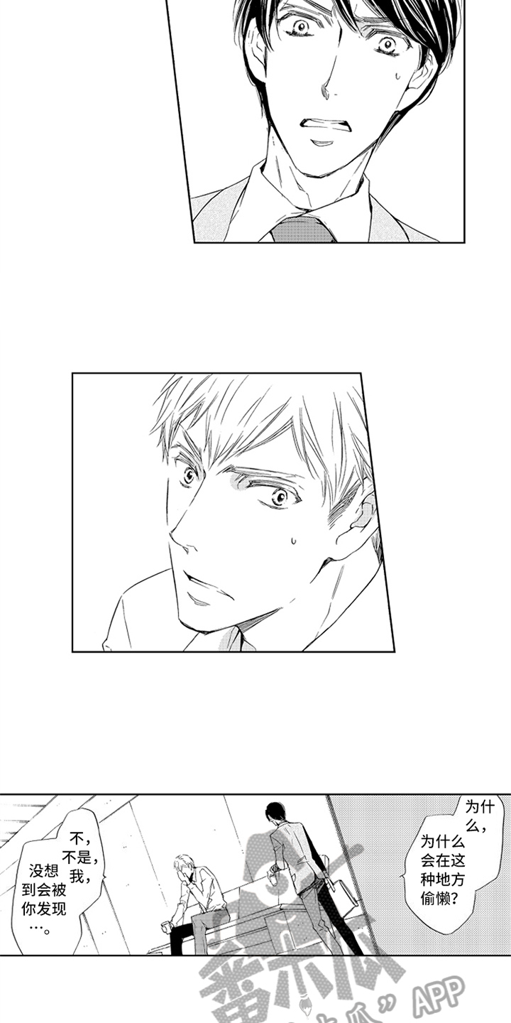 突变关系漫画,第22章：躲避1图