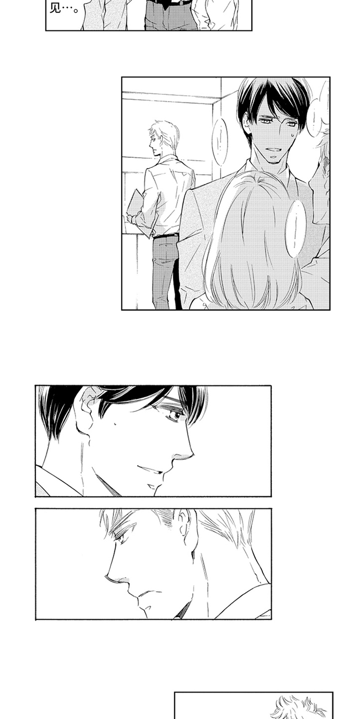 突变关系漫画,第20章：在意5图