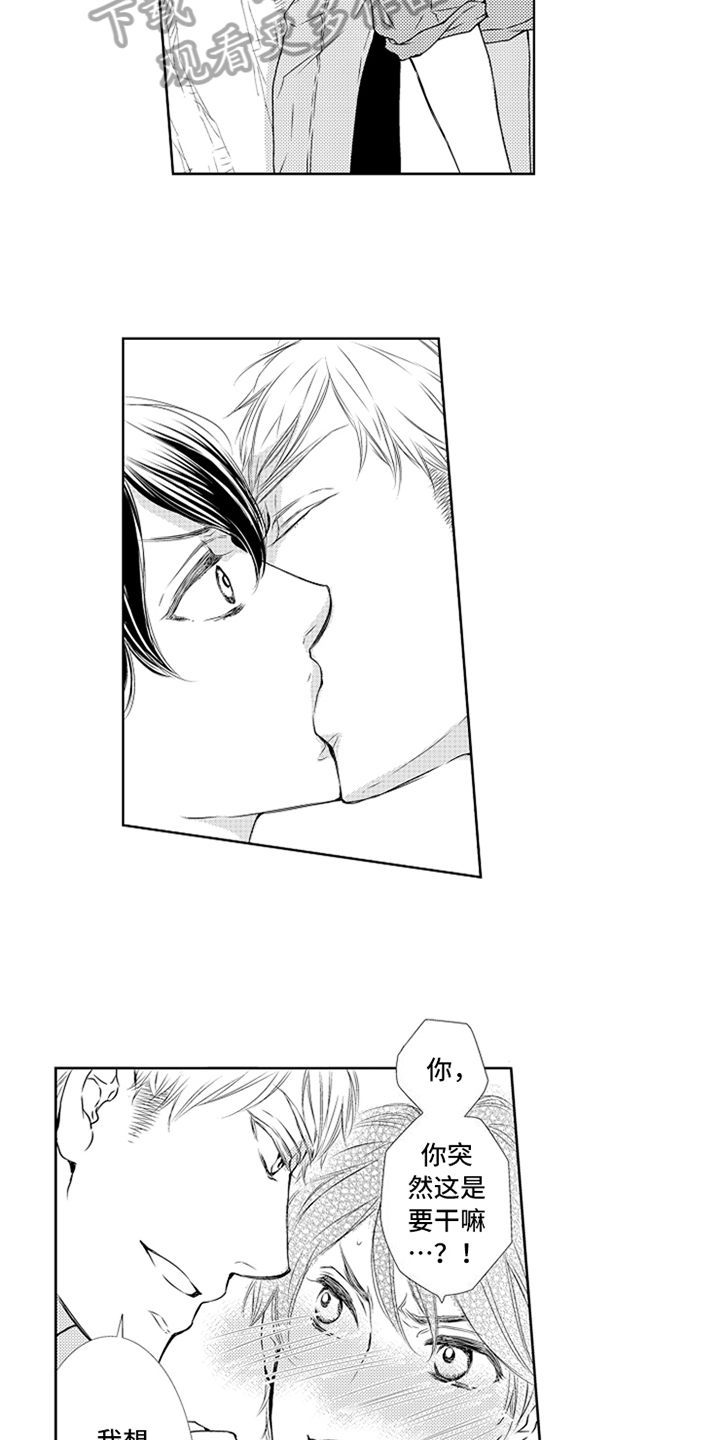 突变关系漫画,第27章：稳定【完结】2图
