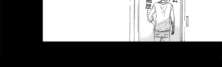 突变关系漫画,第13章：表白4图