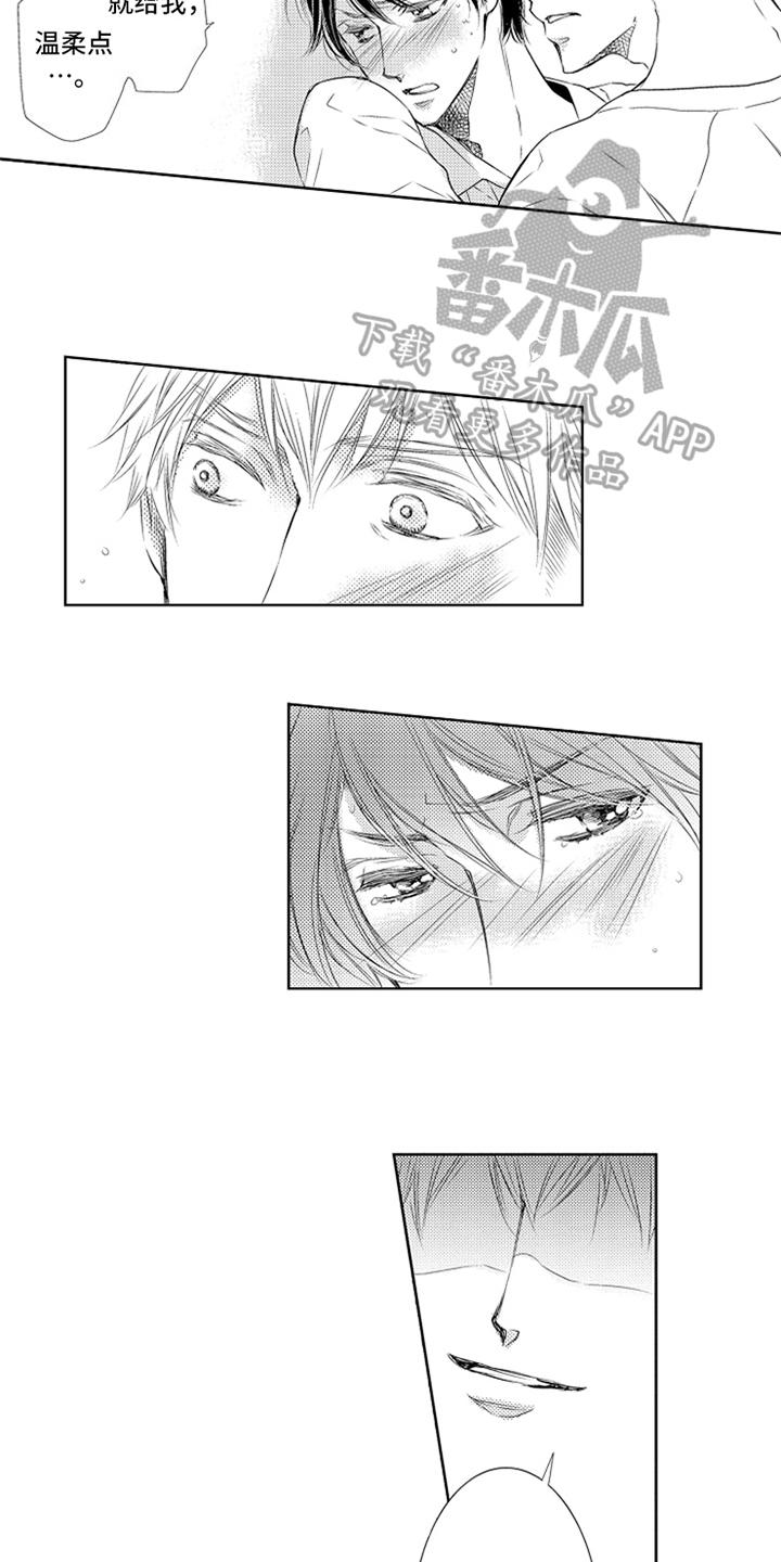 突变关系漫画,第26章：请假1图