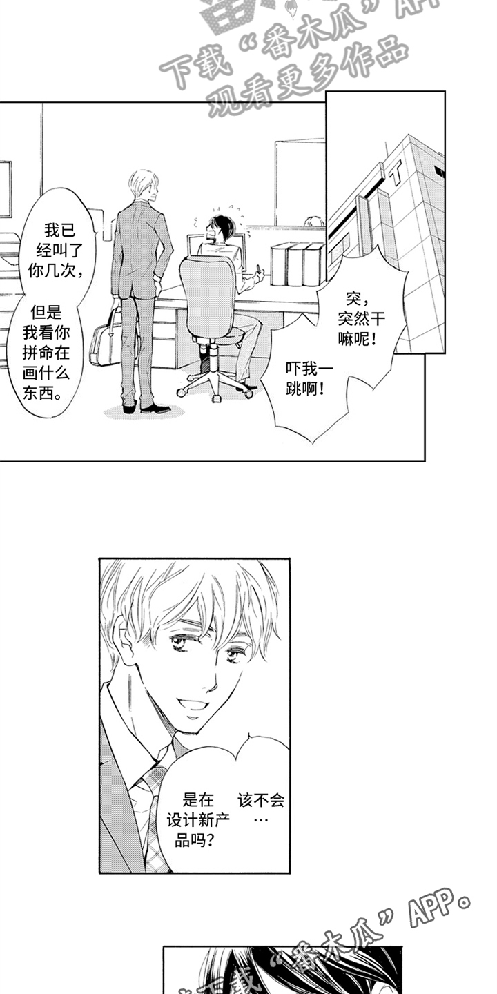 突变关系漫画,第19章：胡思乱想2图