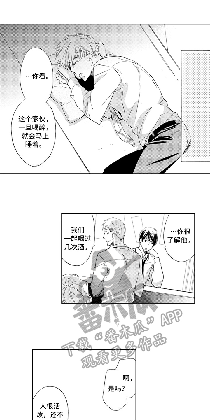 突变关系漫画,第17章：决定5图