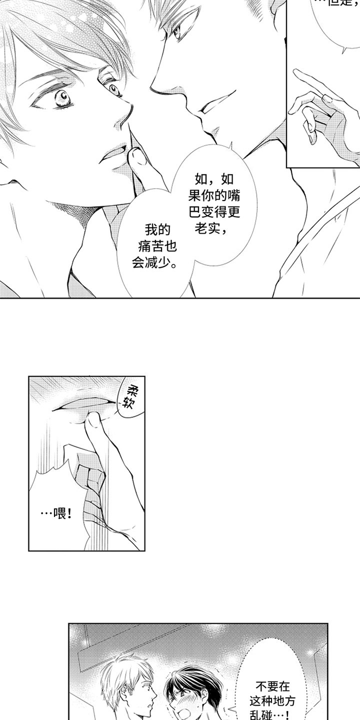 突变关系漫画,第27章：稳定【完结】3图