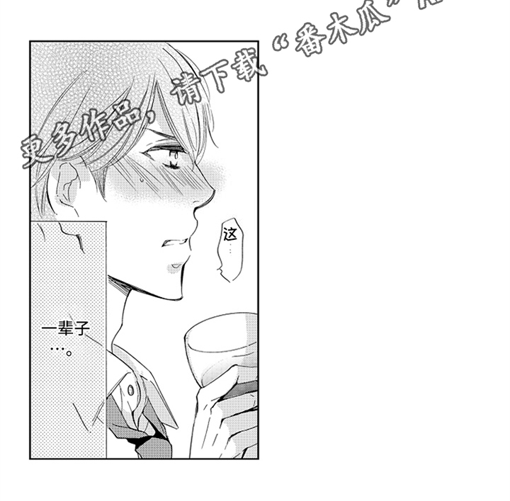 突变关系漫画,第17章：决定3图