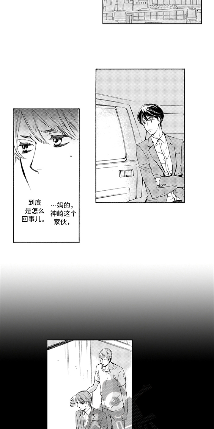 突变关系漫画,第5章：猜测4图