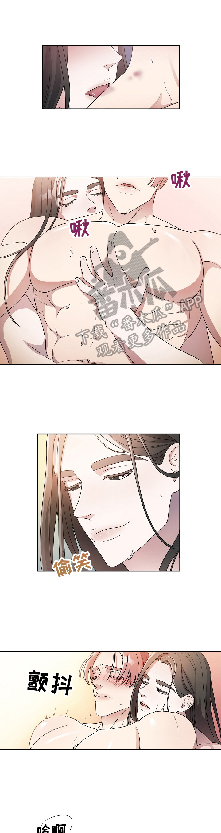 代替他的明星漫画,第12章：没有留恋1图