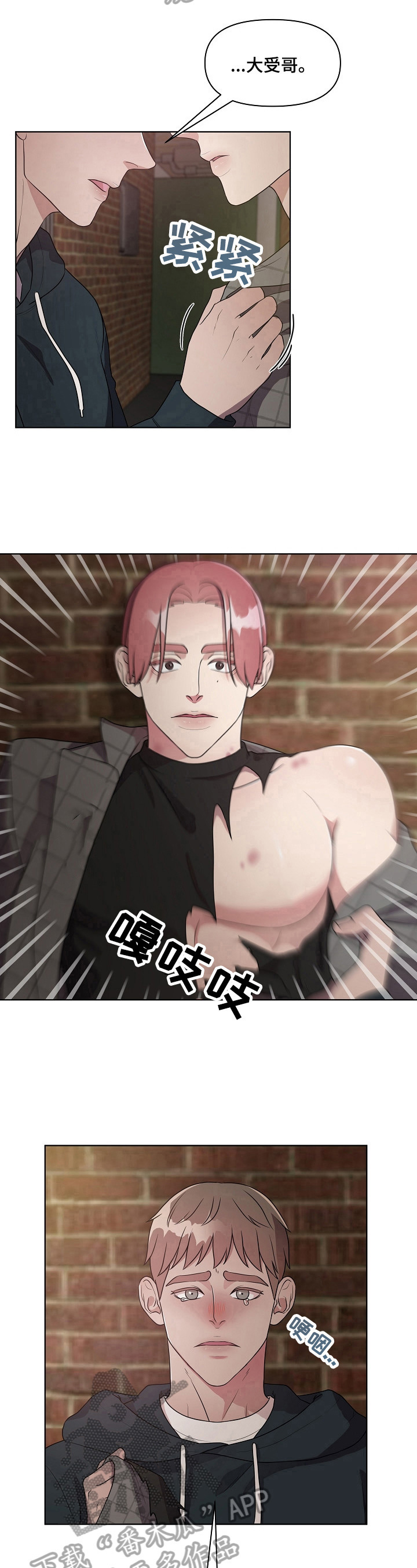 代替他汀的中药降脂药漫画,第14章：哭泣1图