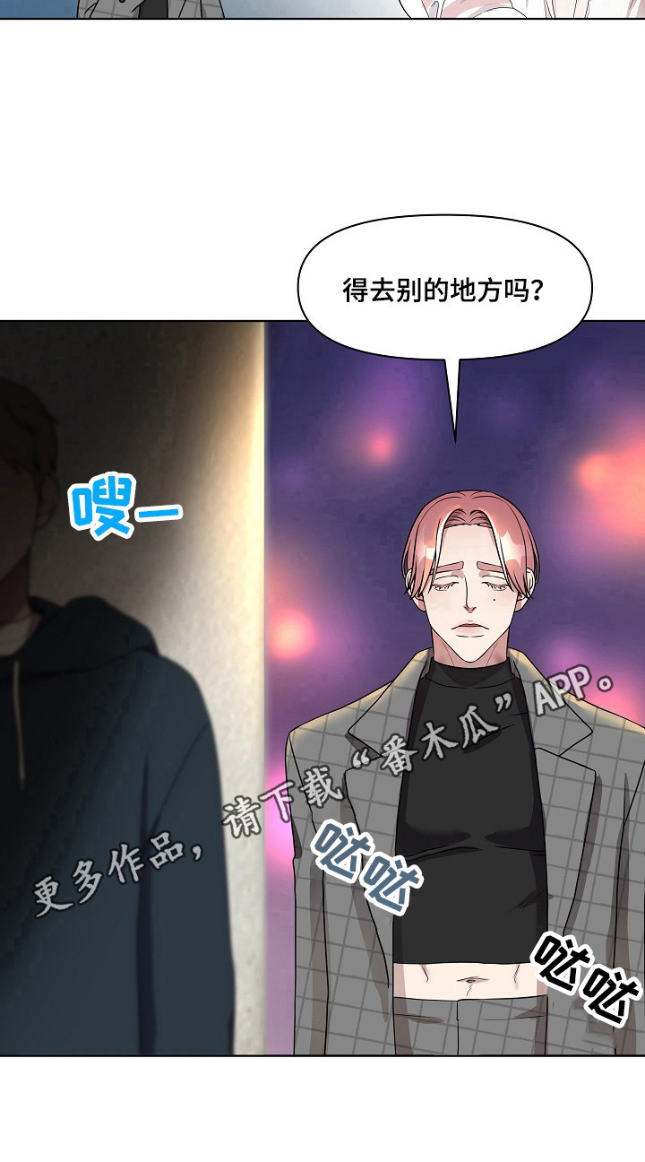 代替他的明星漫画,第13章：亲自问4图