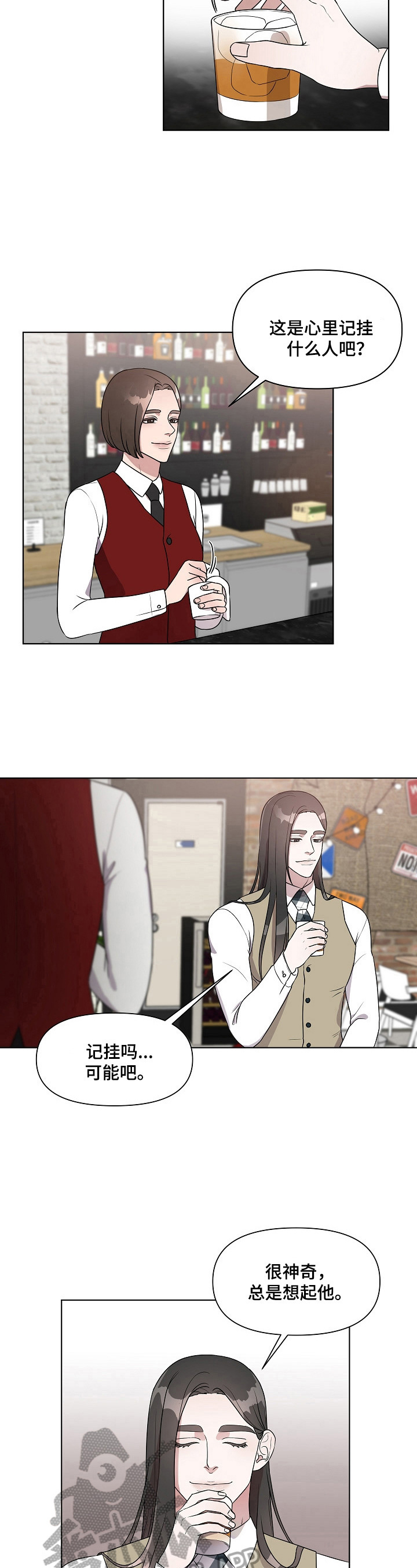 代替他的明星漫画,第15章：强烈印象5图