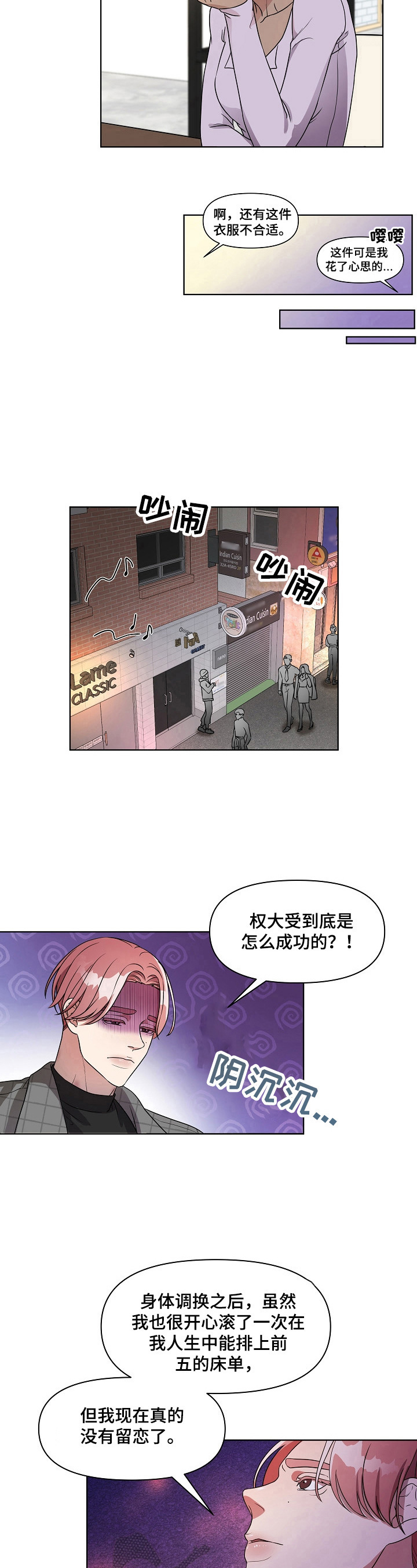代替他的明星漫画,第13章：亲自问1图