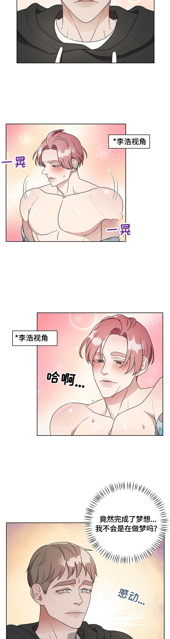 代替他人考科目一处罚题技巧漫画,第5章：技术差2图