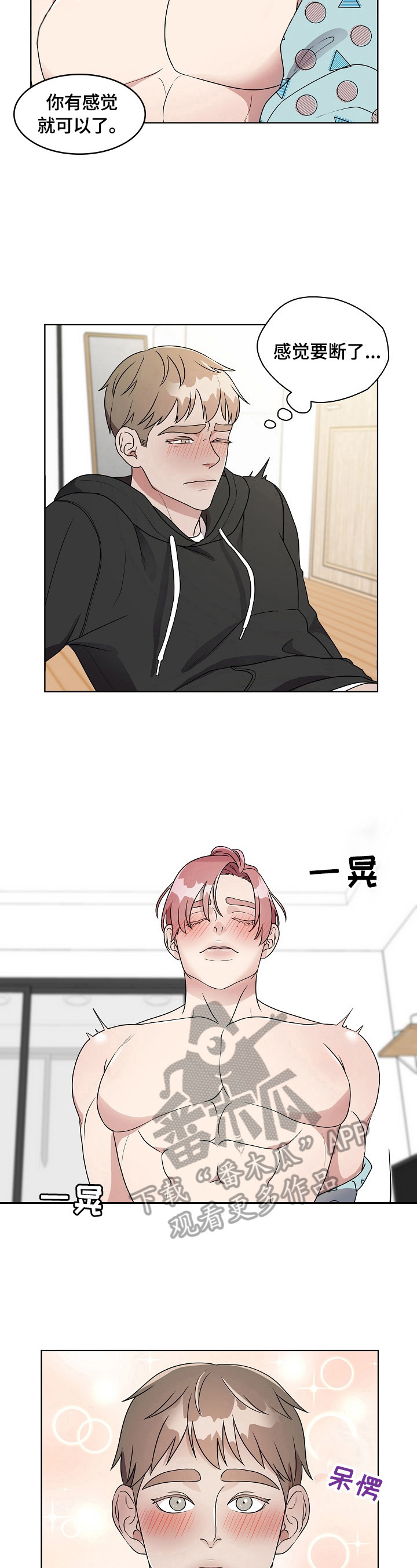 代替他人考科目一处罚题技巧漫画,第5章：技术差1图