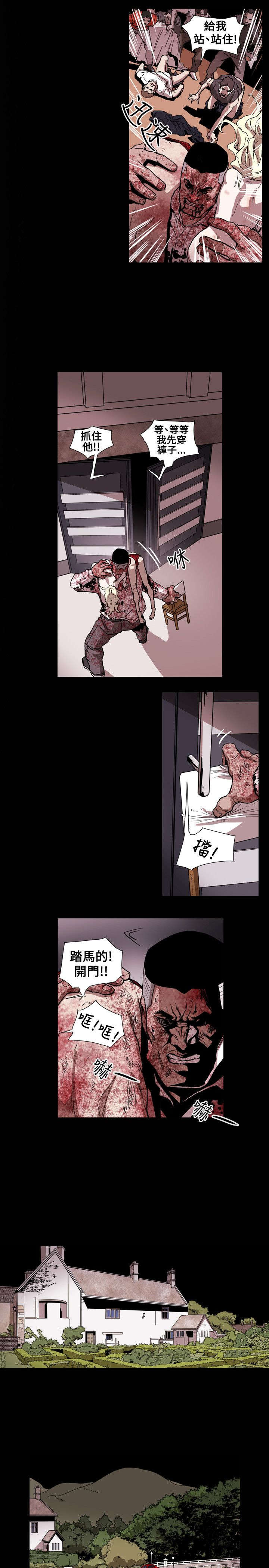 温柔的骗局漫画,第65章：逃出5图