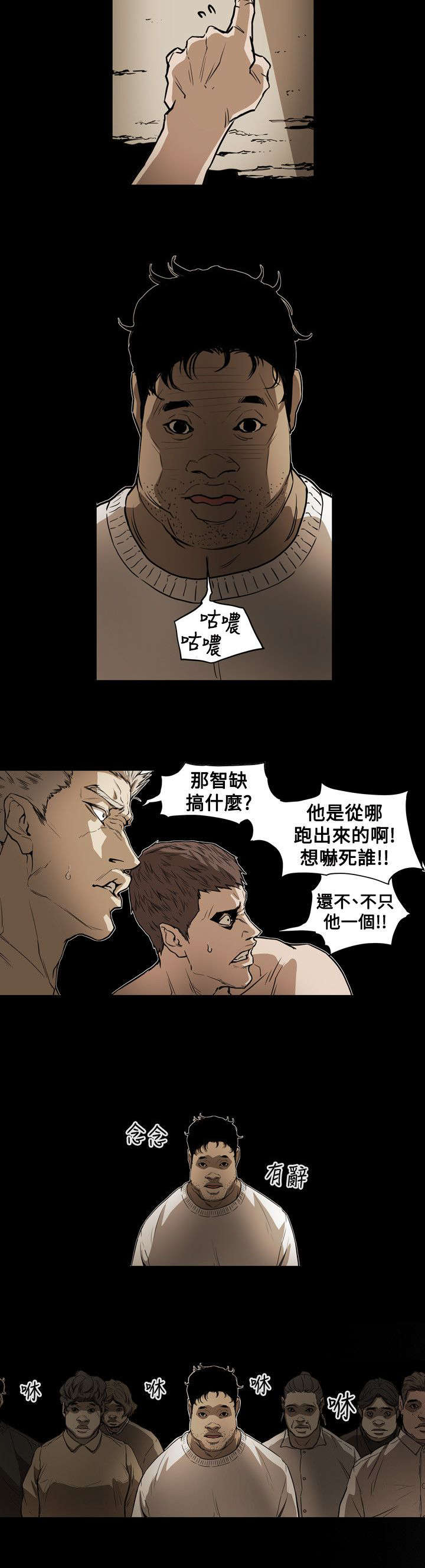 温柔的骗局漫画,第53章：拯救2图