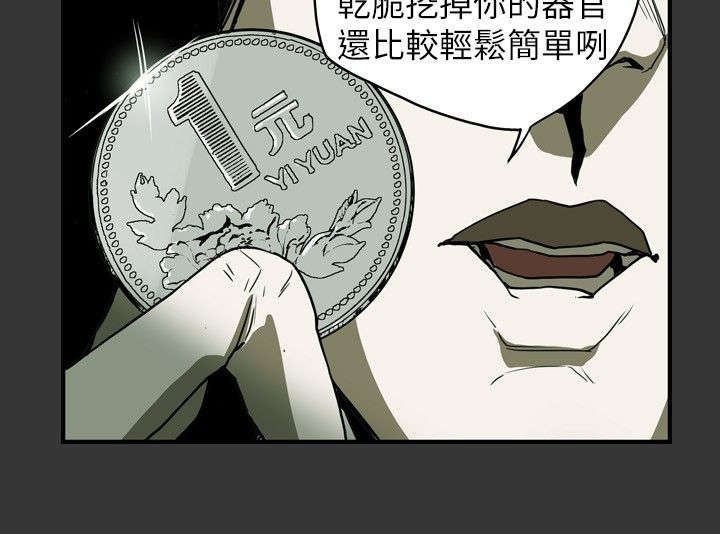 温柔的骗局漫画,第39章：酒吧4图