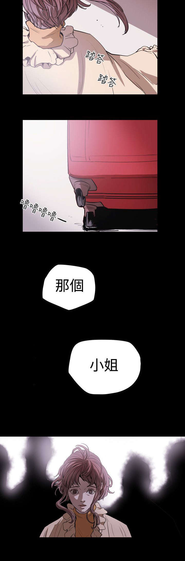 温柔的骗局漫画,第35章：怪癖3图