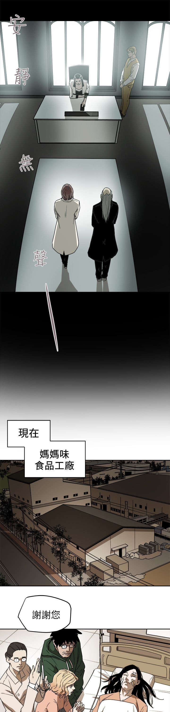 温柔的骗局漫画,第107章：大火5图