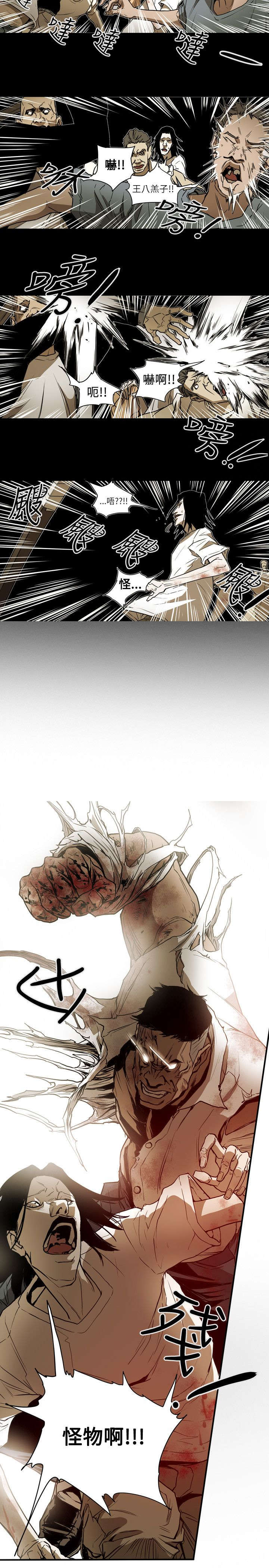 温柔的骗局漫画,第50章：救出4图