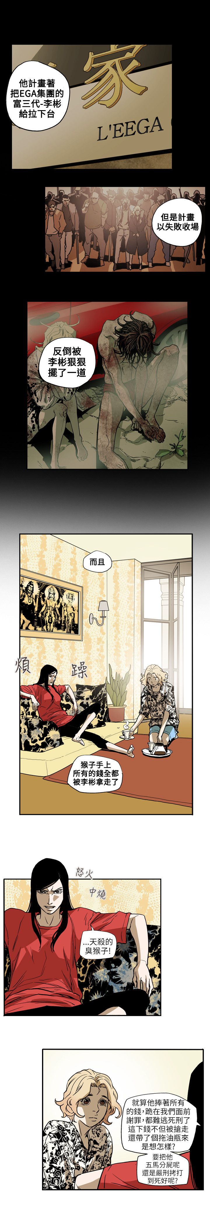 温柔的骗局漫画,第67章：修道院2图