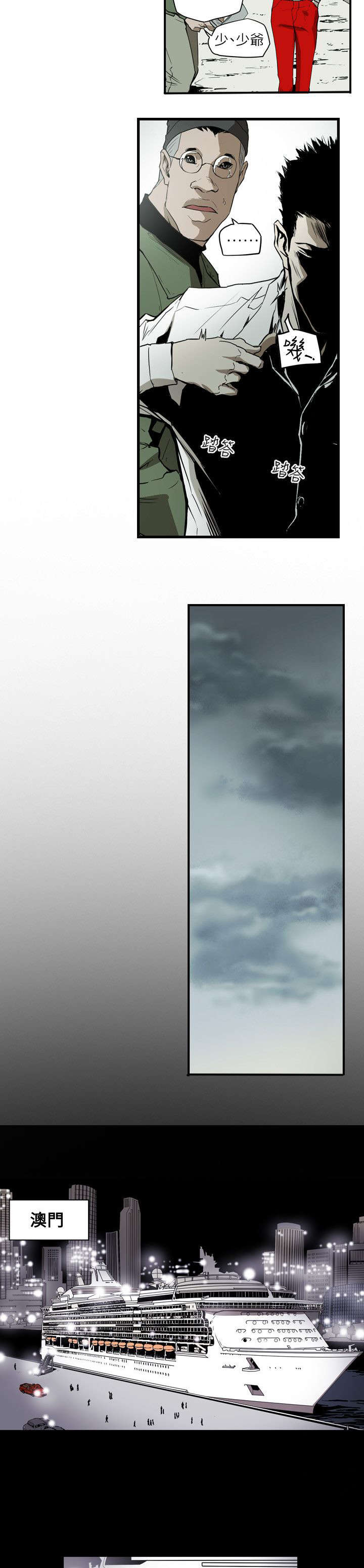 温柔的骗局漫画,第51章：起始2图