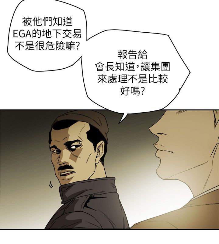 温柔的骗局漫画,第88章：行动1图