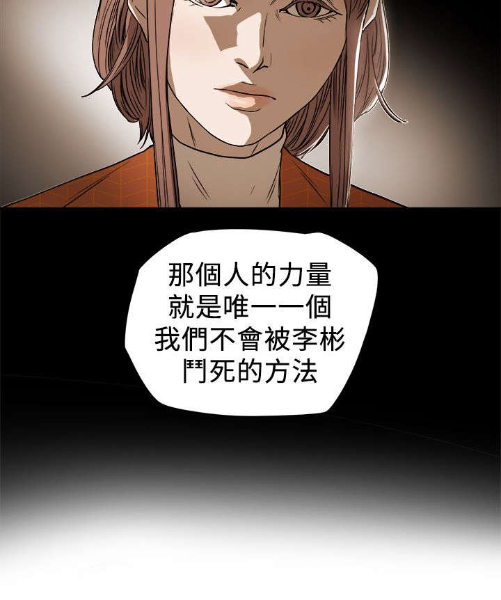 温柔的骗局漫画,第103章：抓到了1图