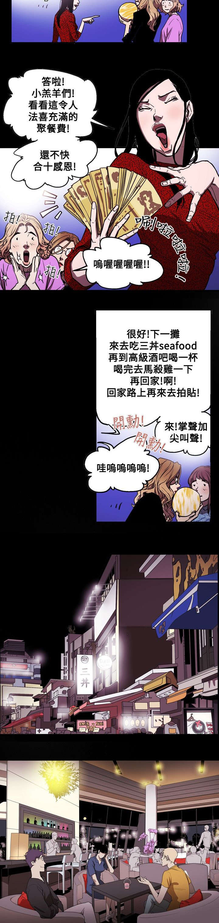 温柔的骗局漫画,第27章：下一个5图