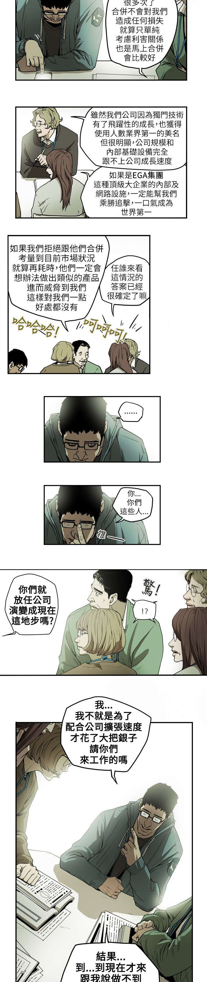 温柔的骗局漫画,第13章：引诱5图