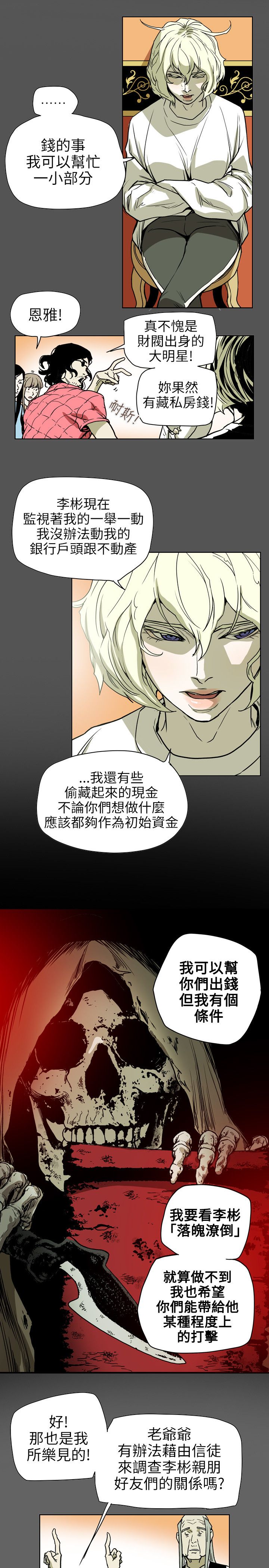 温柔的骗局漫画,第72章：诱惑1图