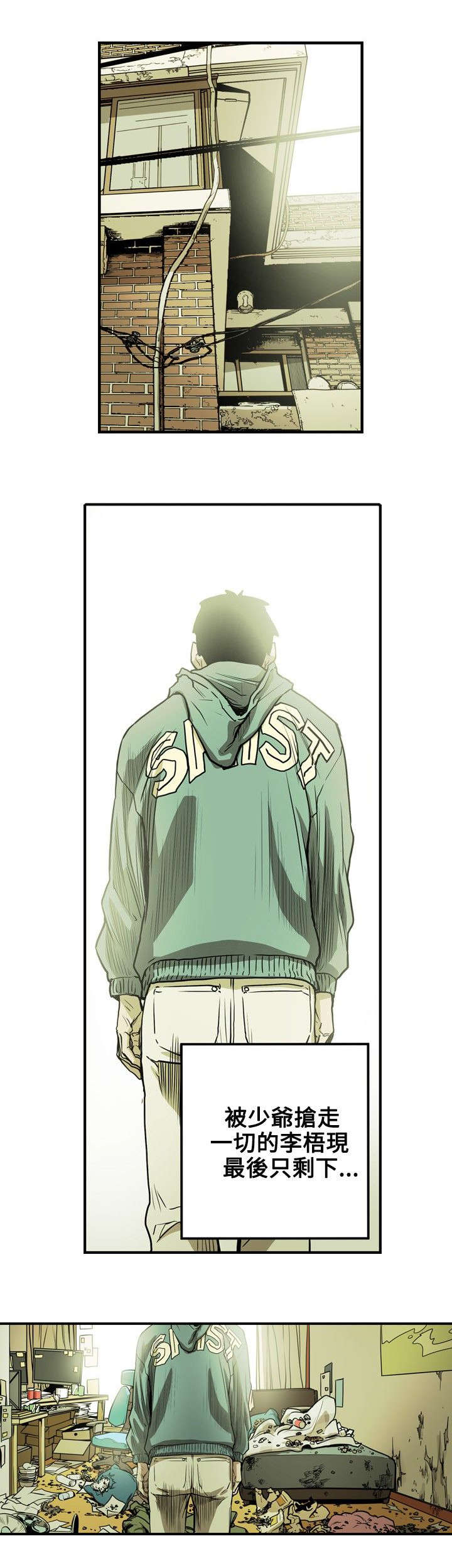 温柔的骗局漫画,第17章：身败3图