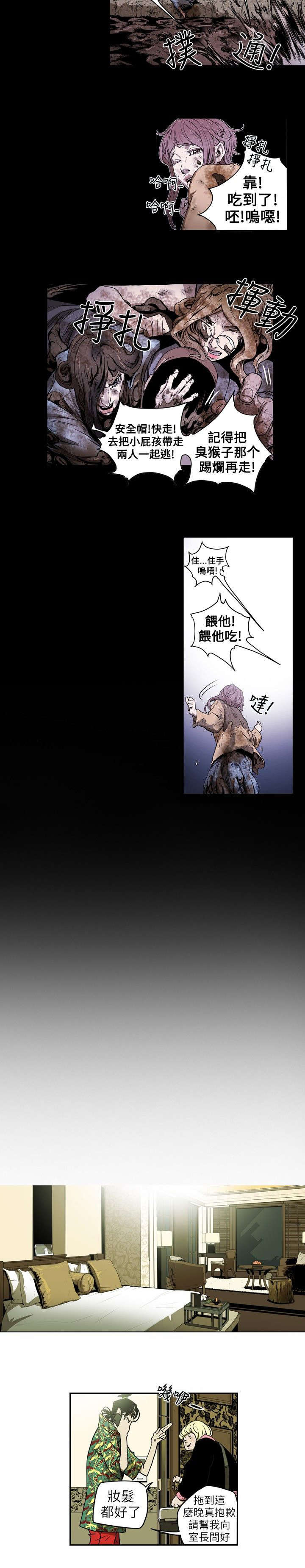 温柔的骗局漫画,第9章：拍卖1图
