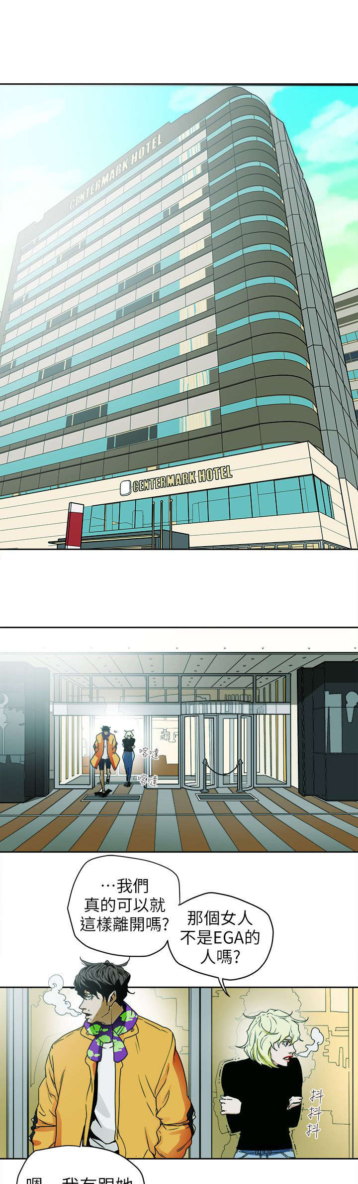温柔的骗局漫画,第109章：比他更渣3图