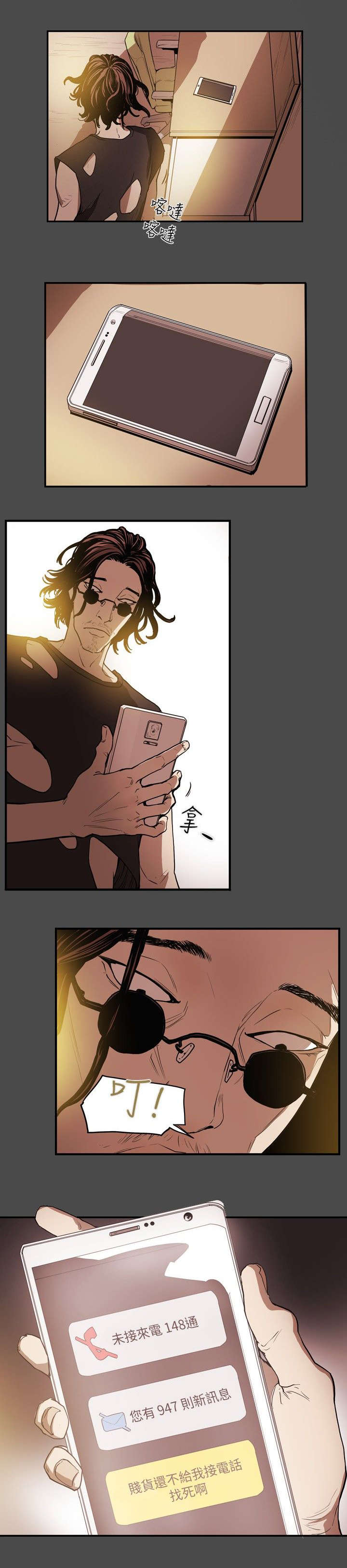 温柔的骗局漫画,第15章：陷阱2图