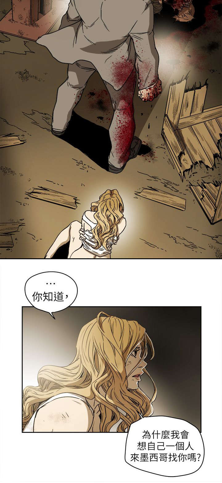 温柔的骗局漫画,第97章：计划开始1图