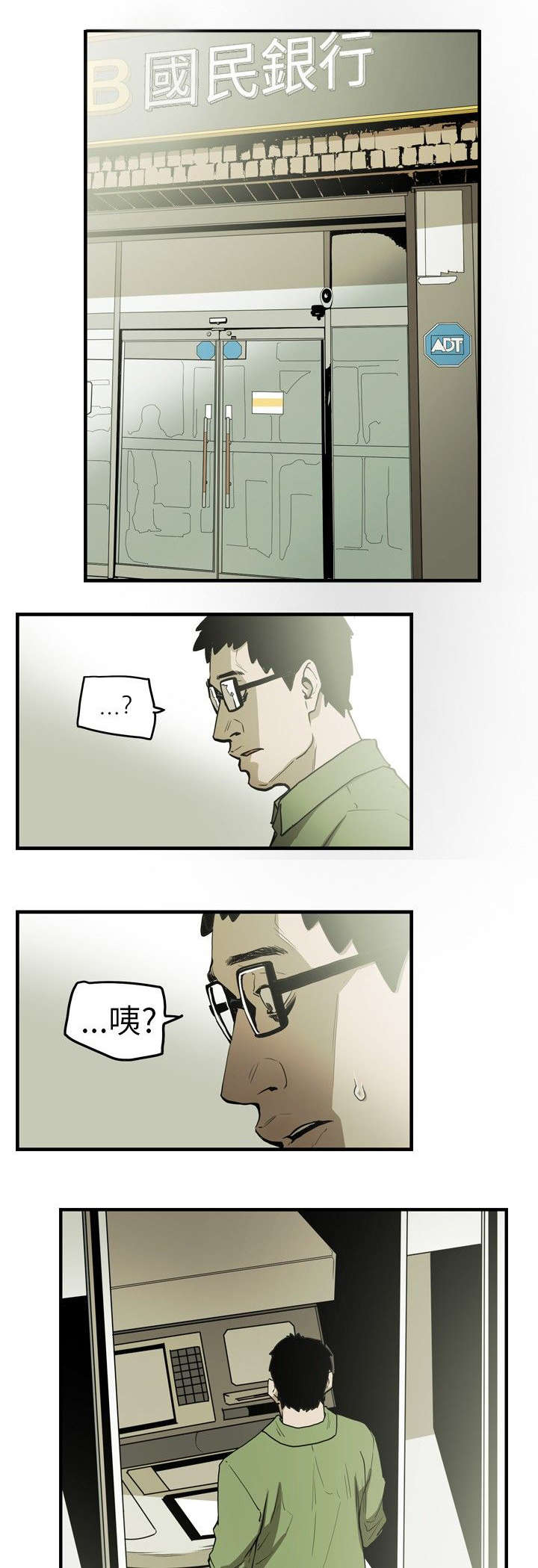 温柔的骗局漫画,第16章：成功1图